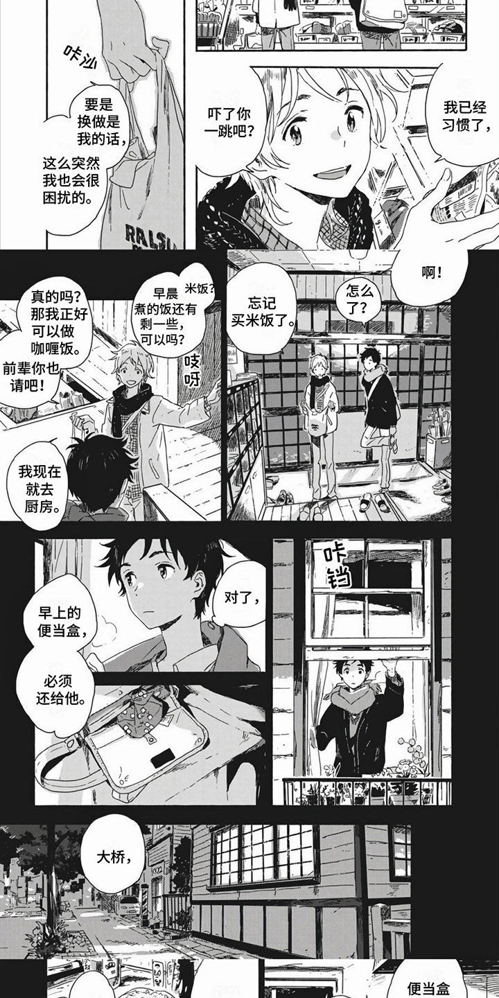 第3话3