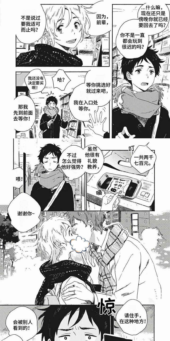 第3话0