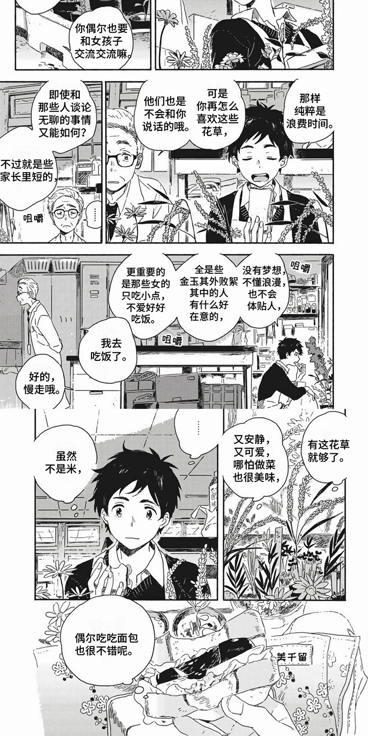 第2话3