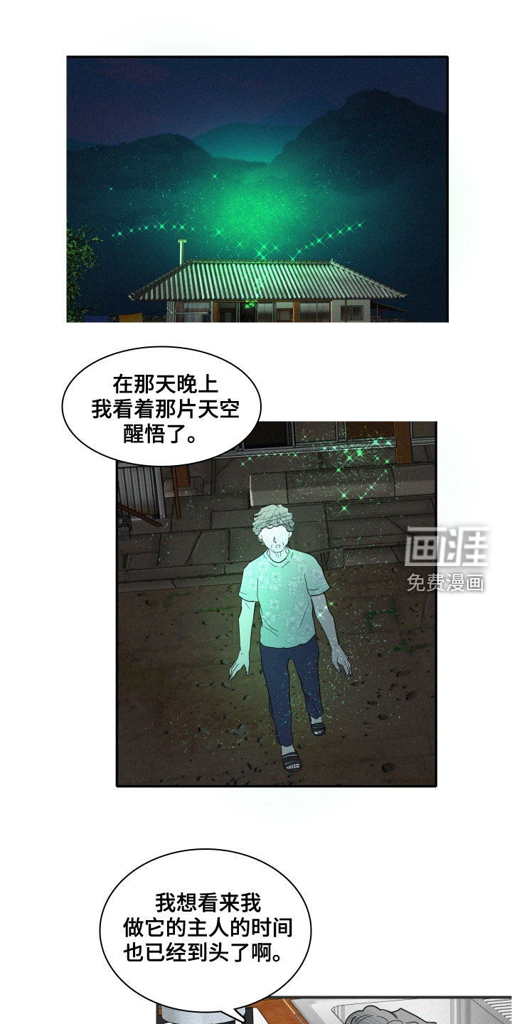 第34话6