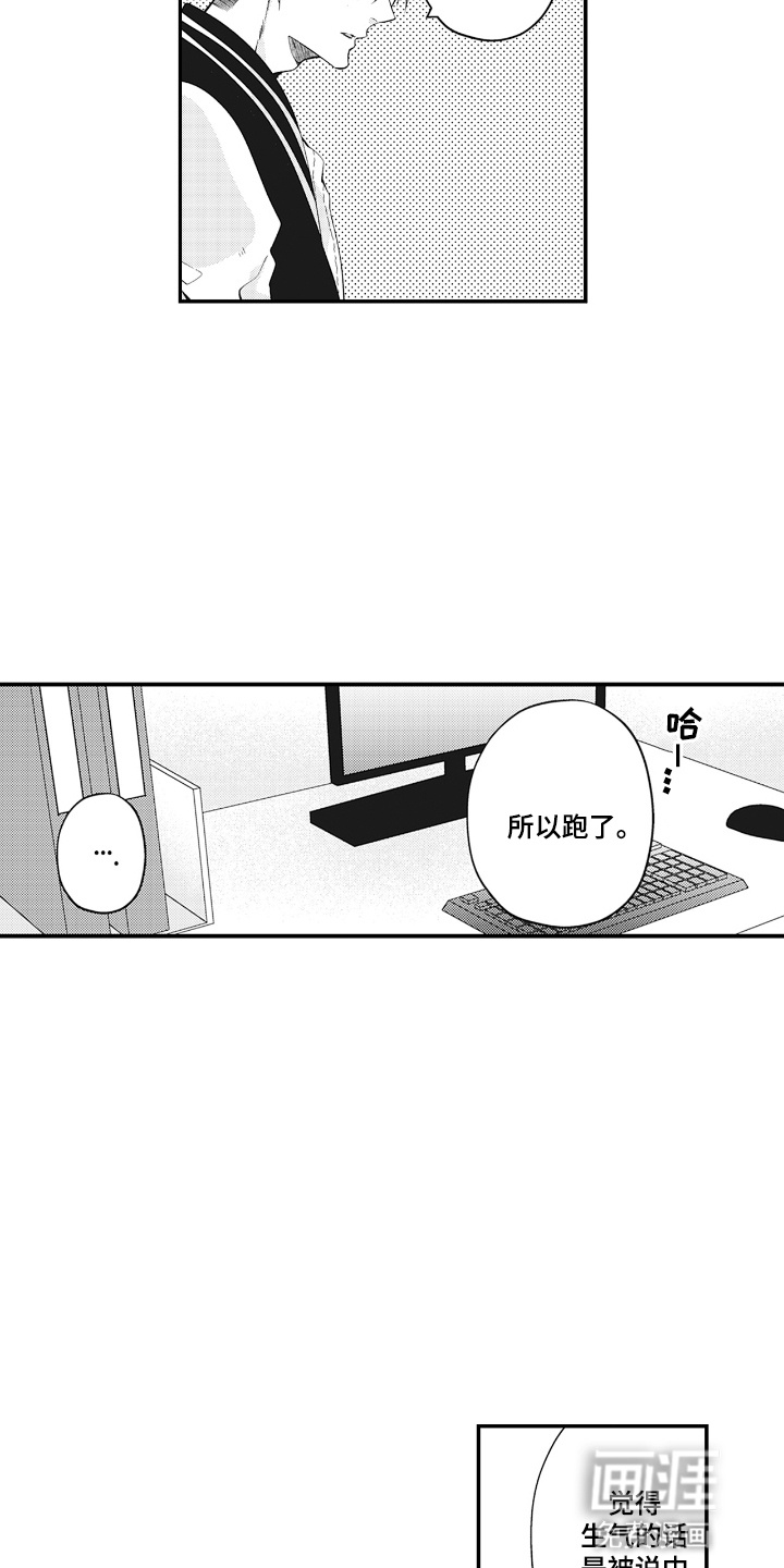 第9话8