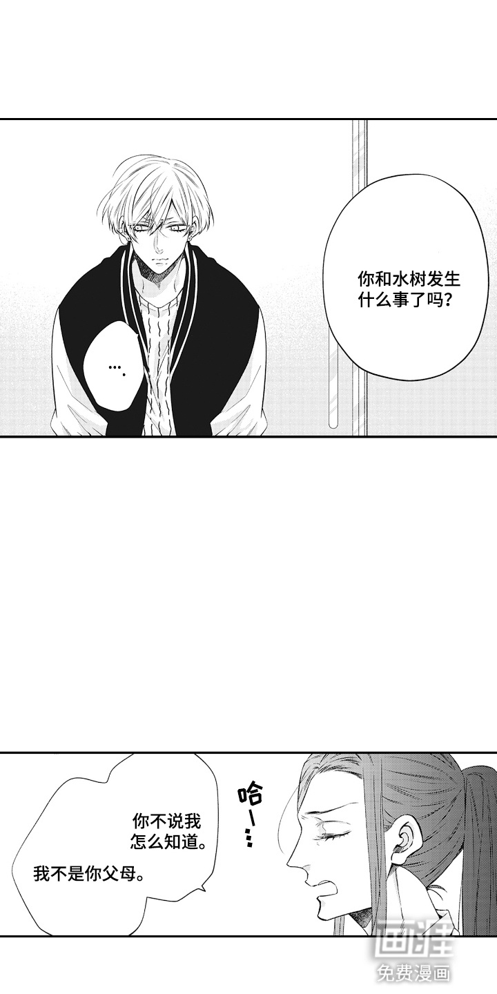 第9话4