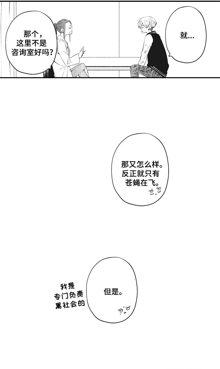 第9话3