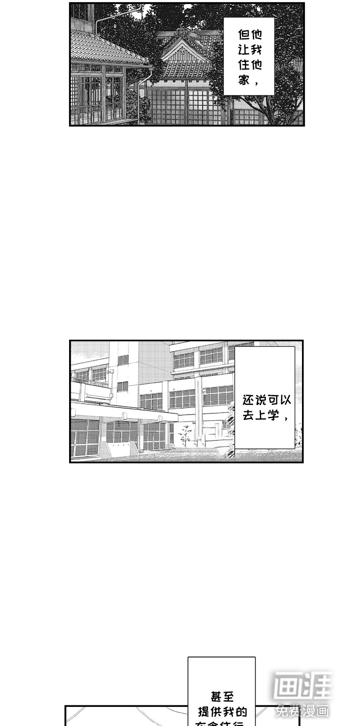 第11话3