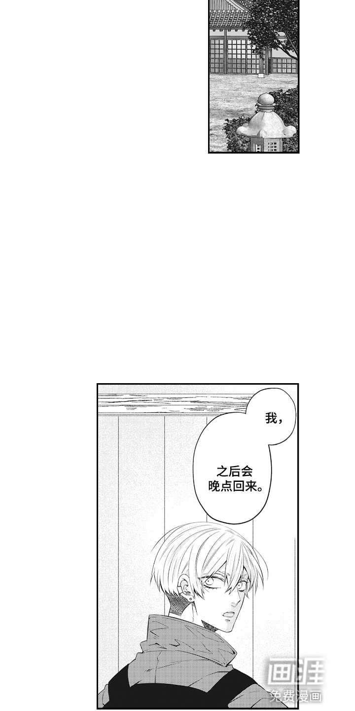 第11话8