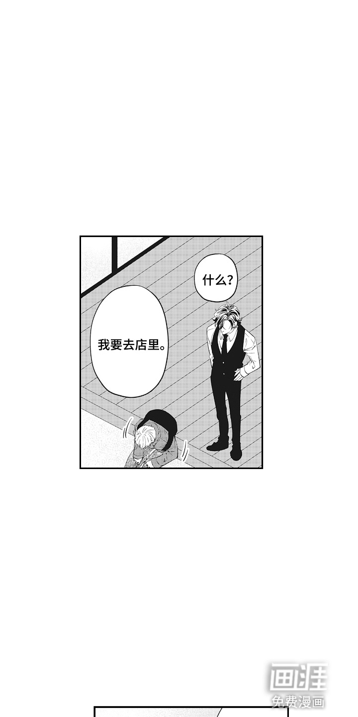 第11话9