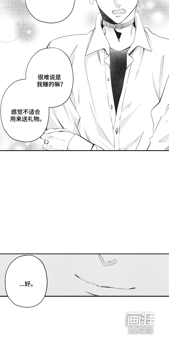 第12话7