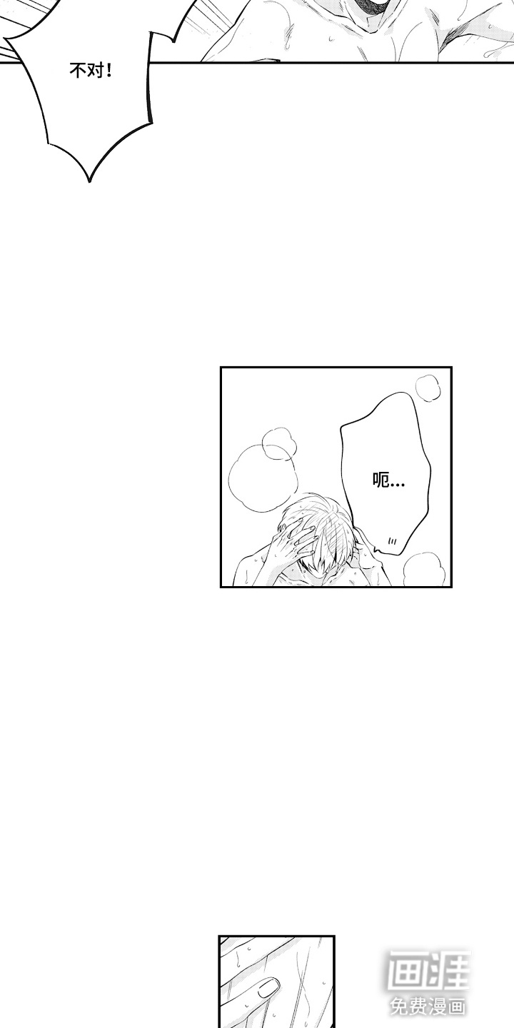 第13话9