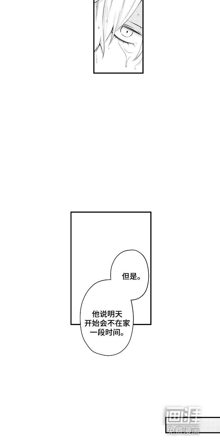 第13话10