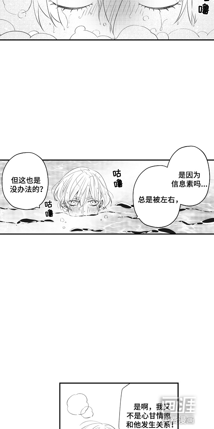 第13话7