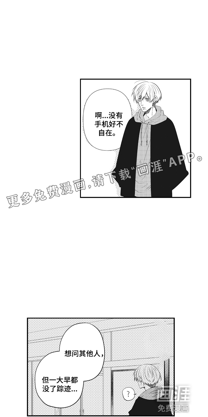 第16话8