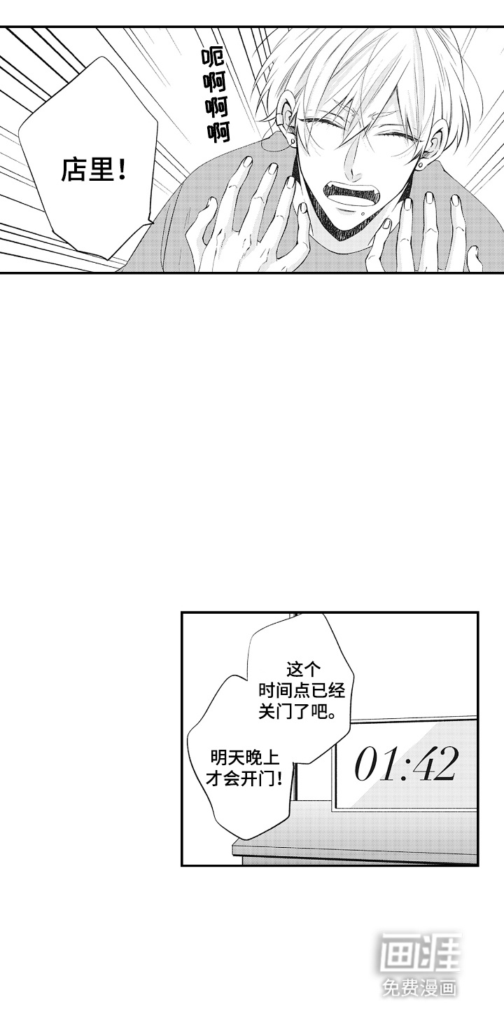 第16话4
