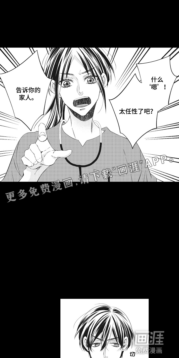 第18话11