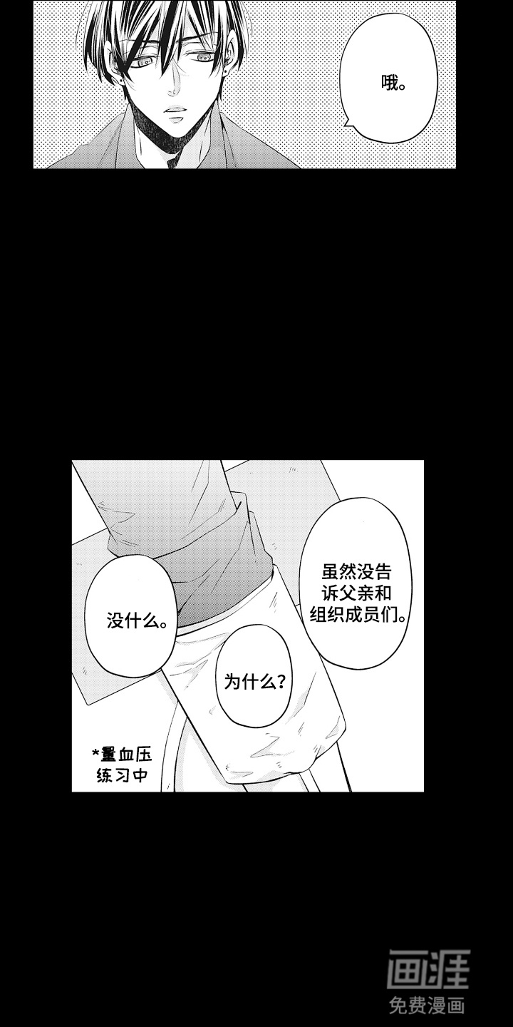 第18话7