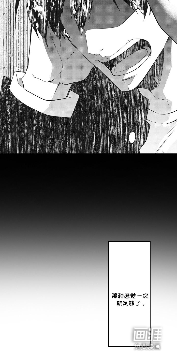 第19话3