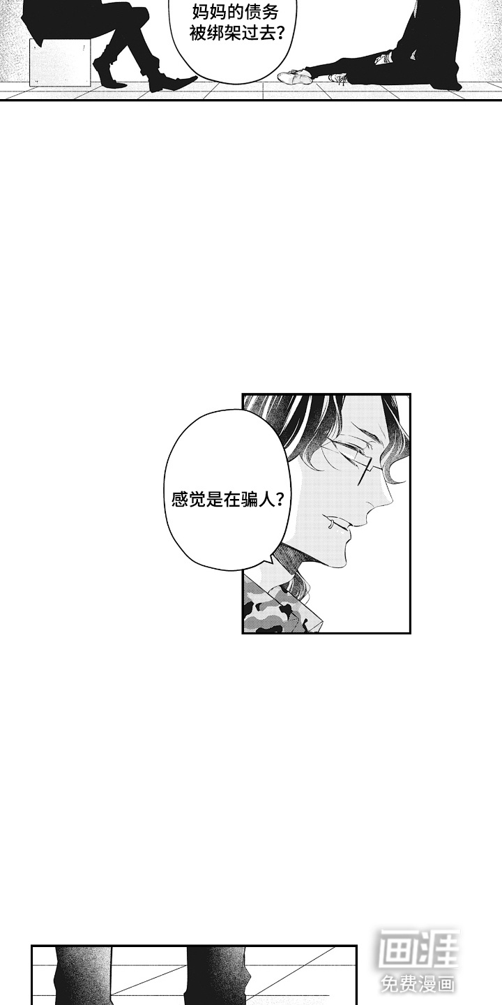 第19话8