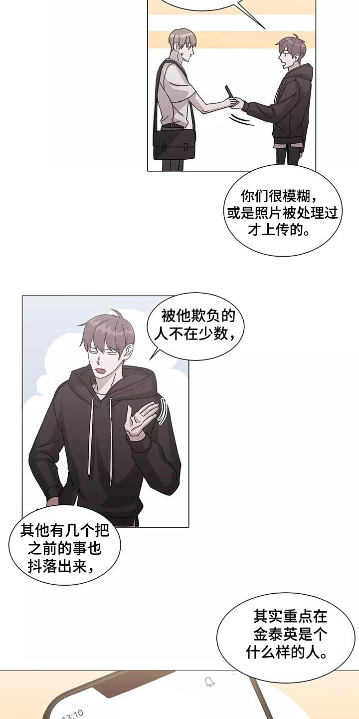 第46话5