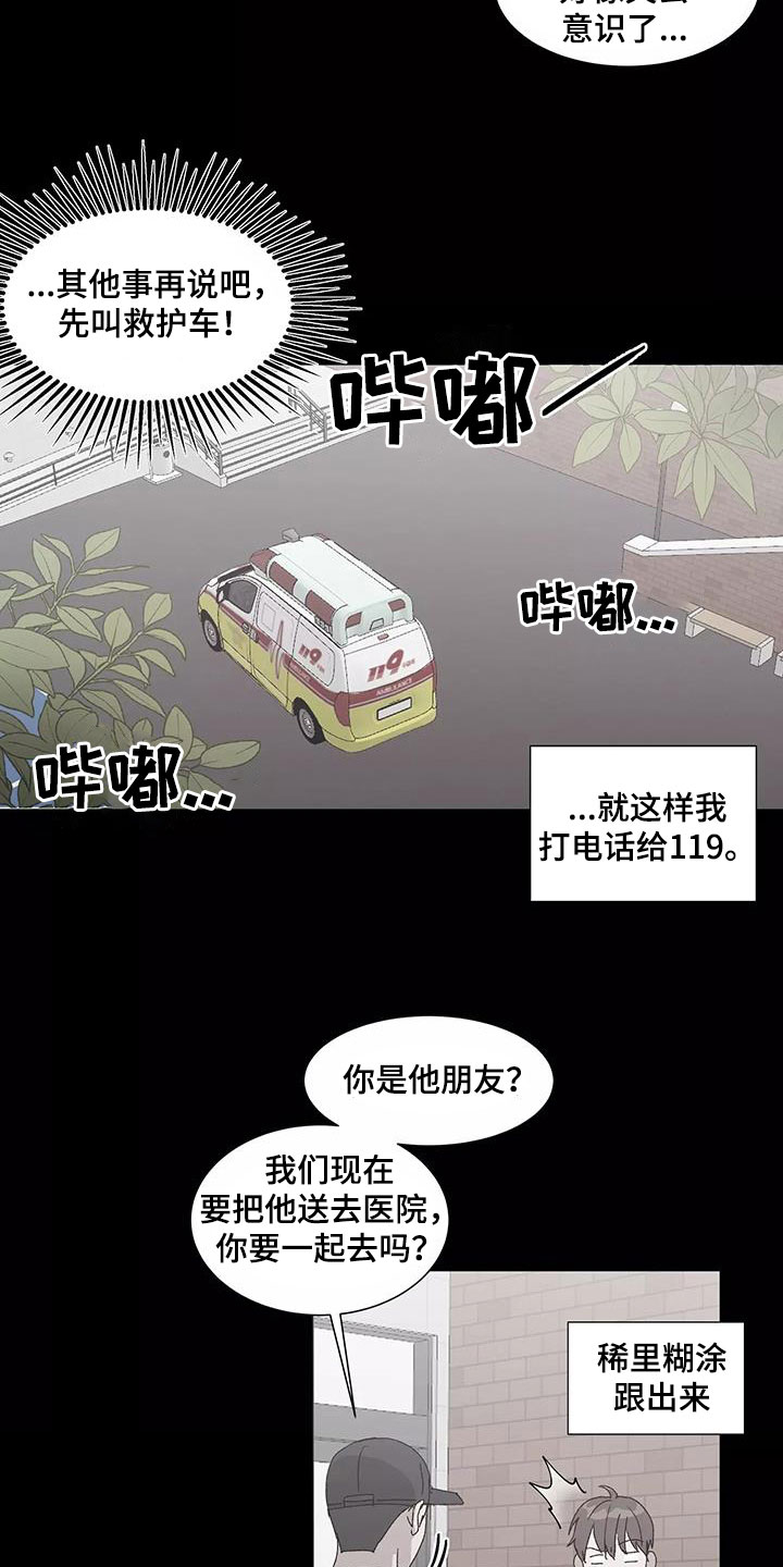 第45话13
