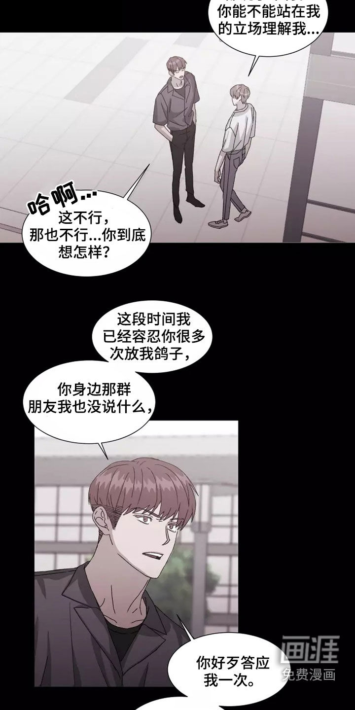 第38话7