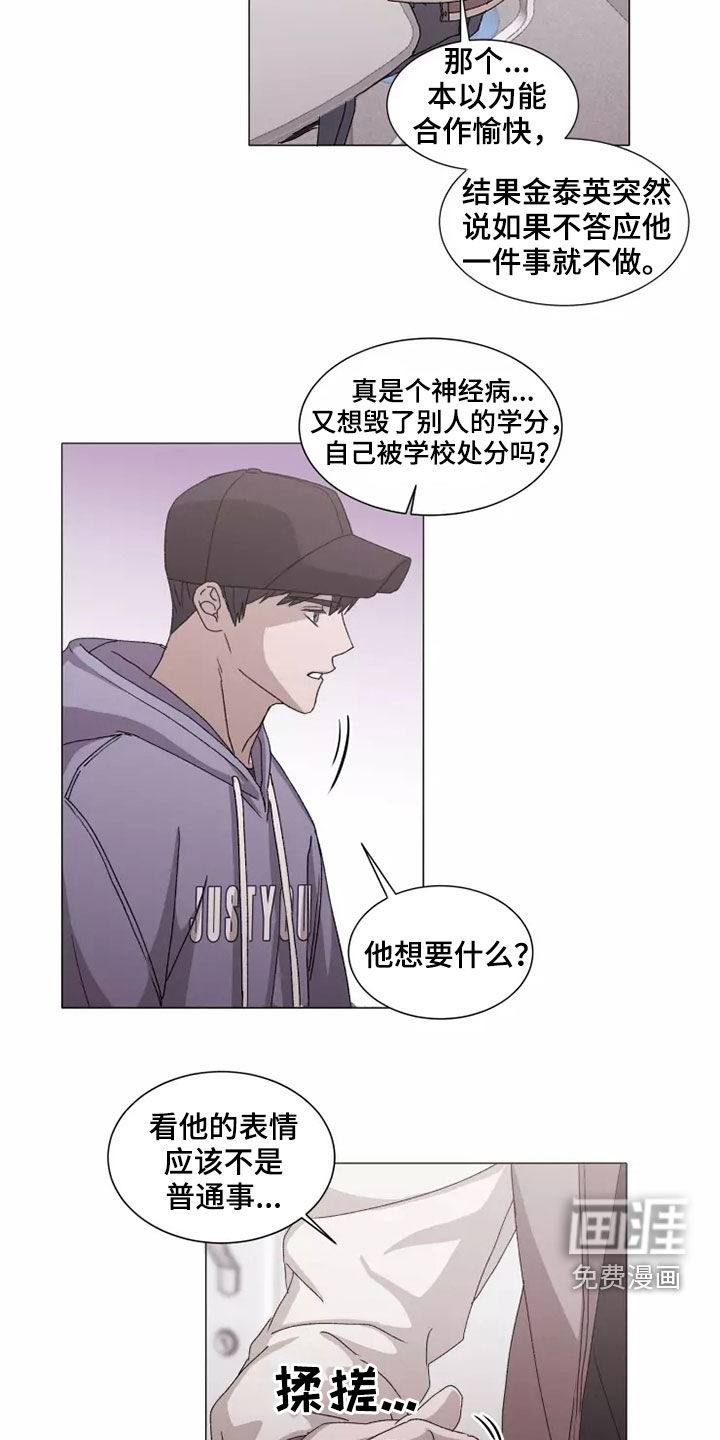 第37话9