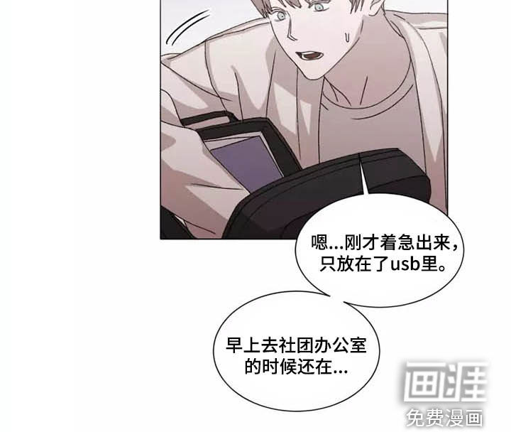 第36话11