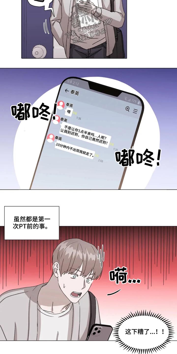 第31话8