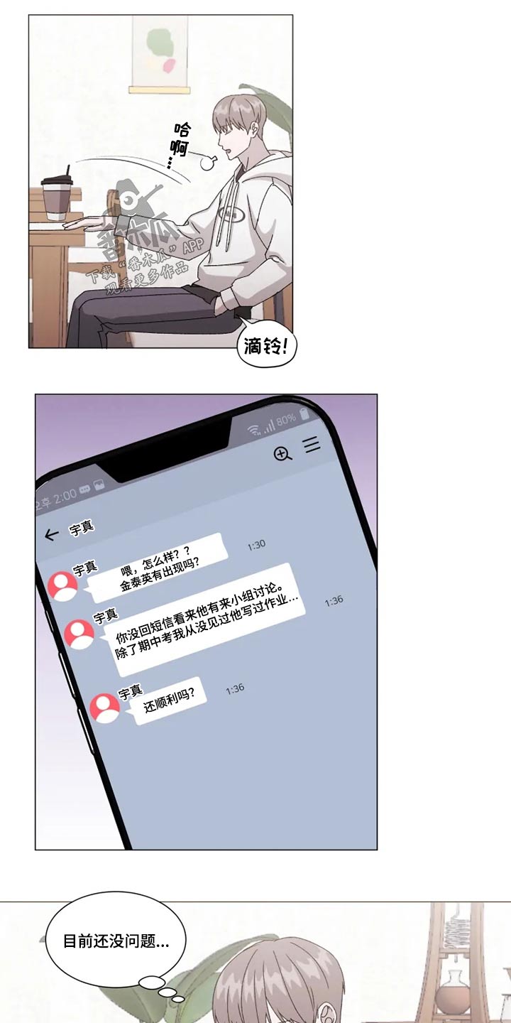 第30话9