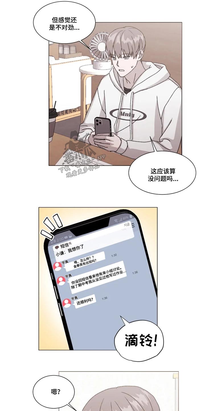 第30话11