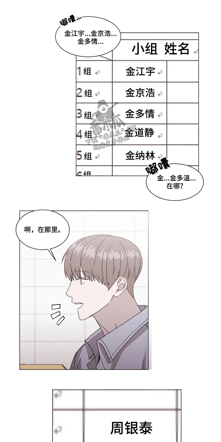 第29话11