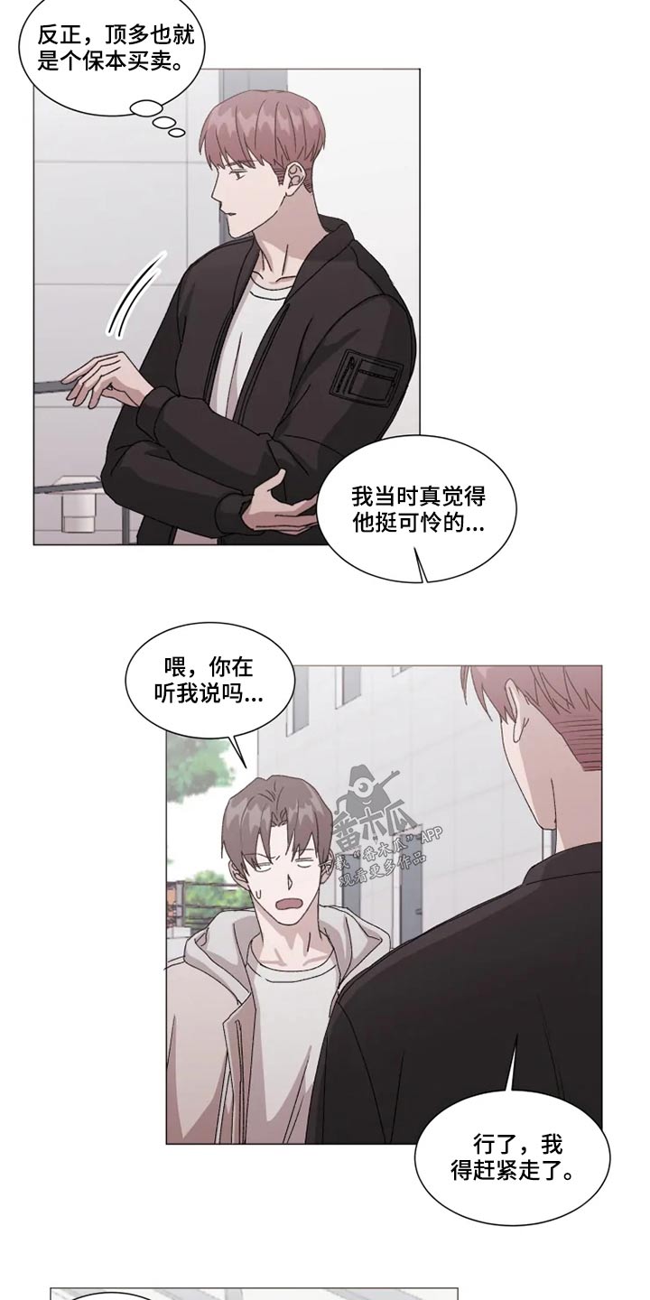 第28话7