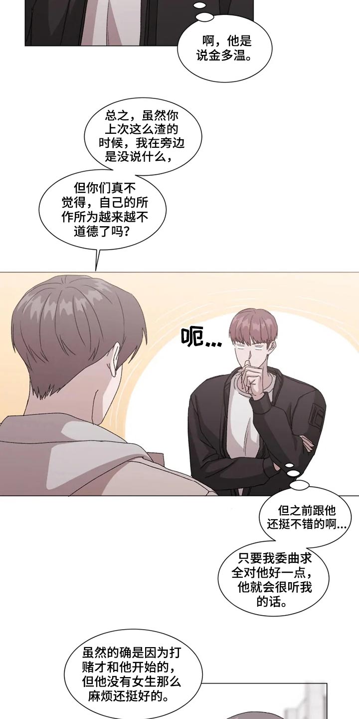 第28话4