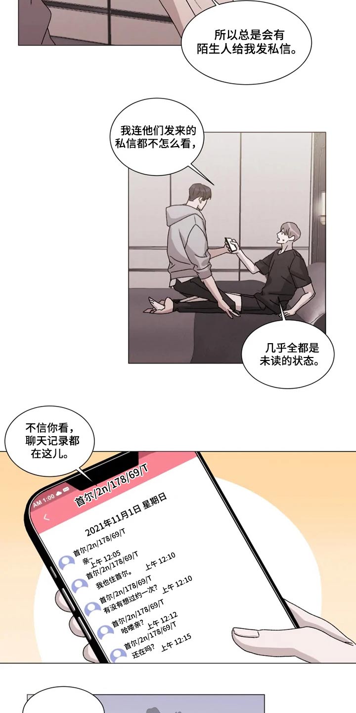 第27话3