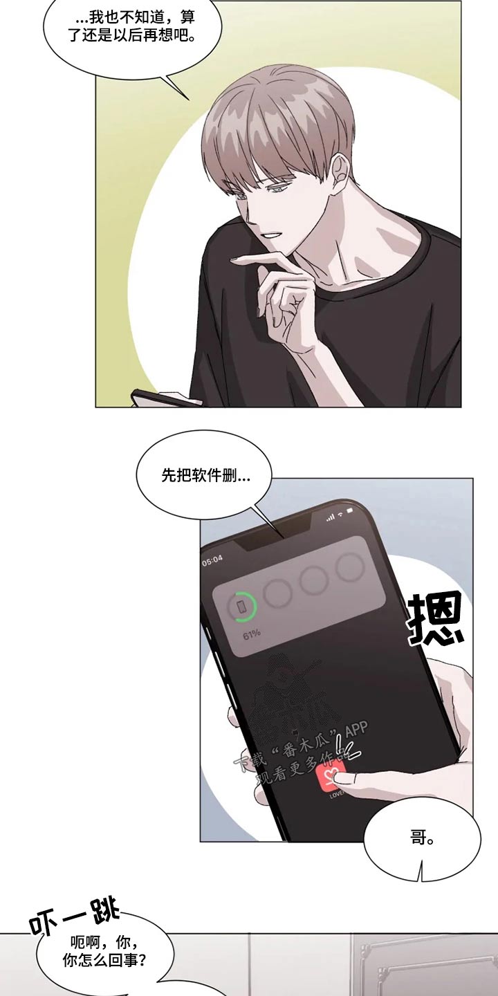 第26话13