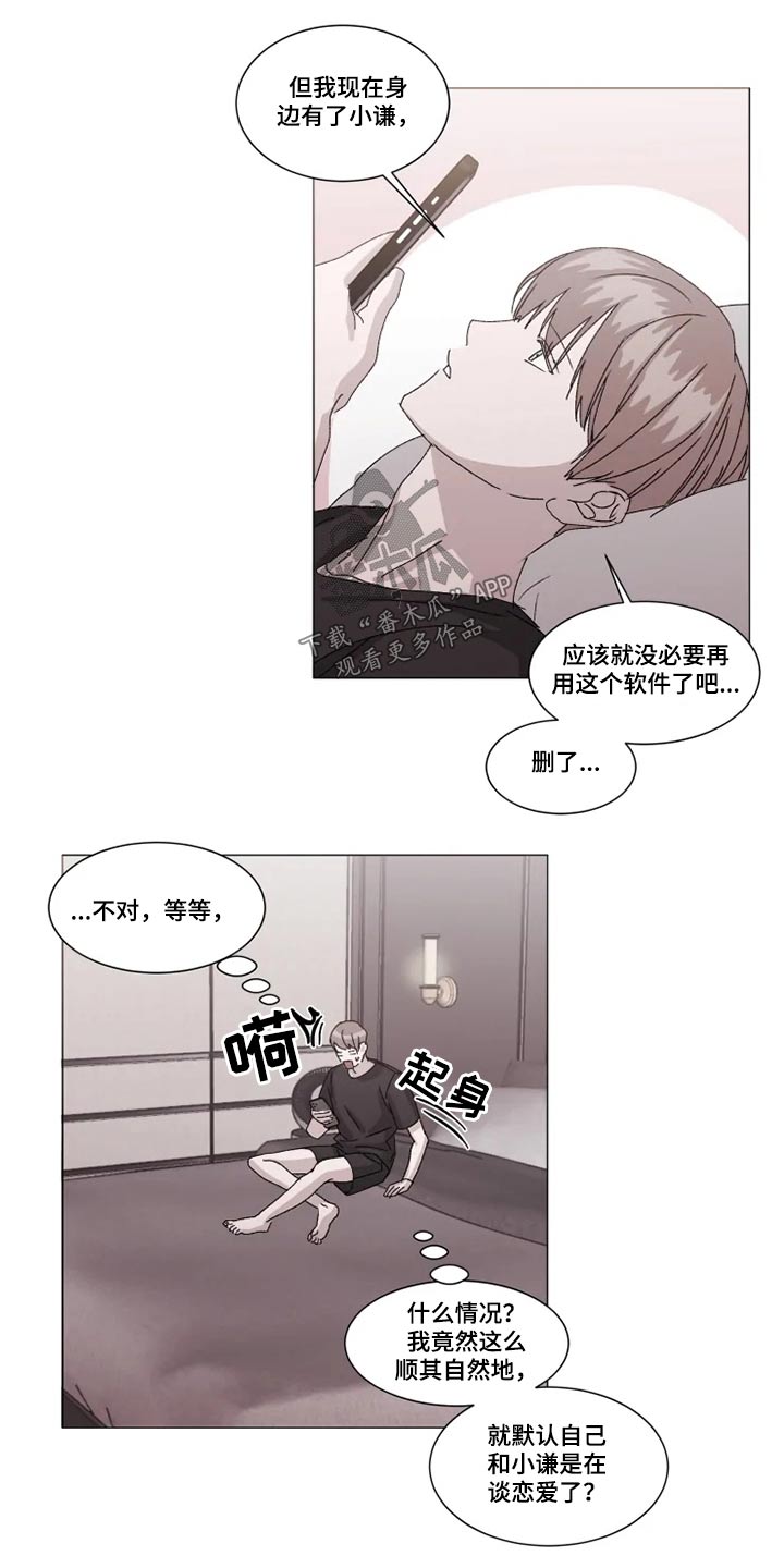 第26话9
