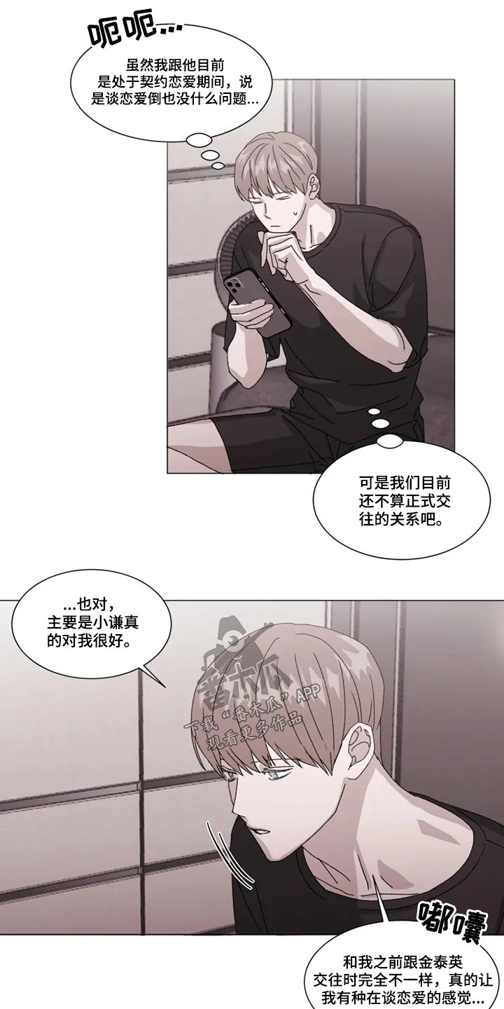 第26话10