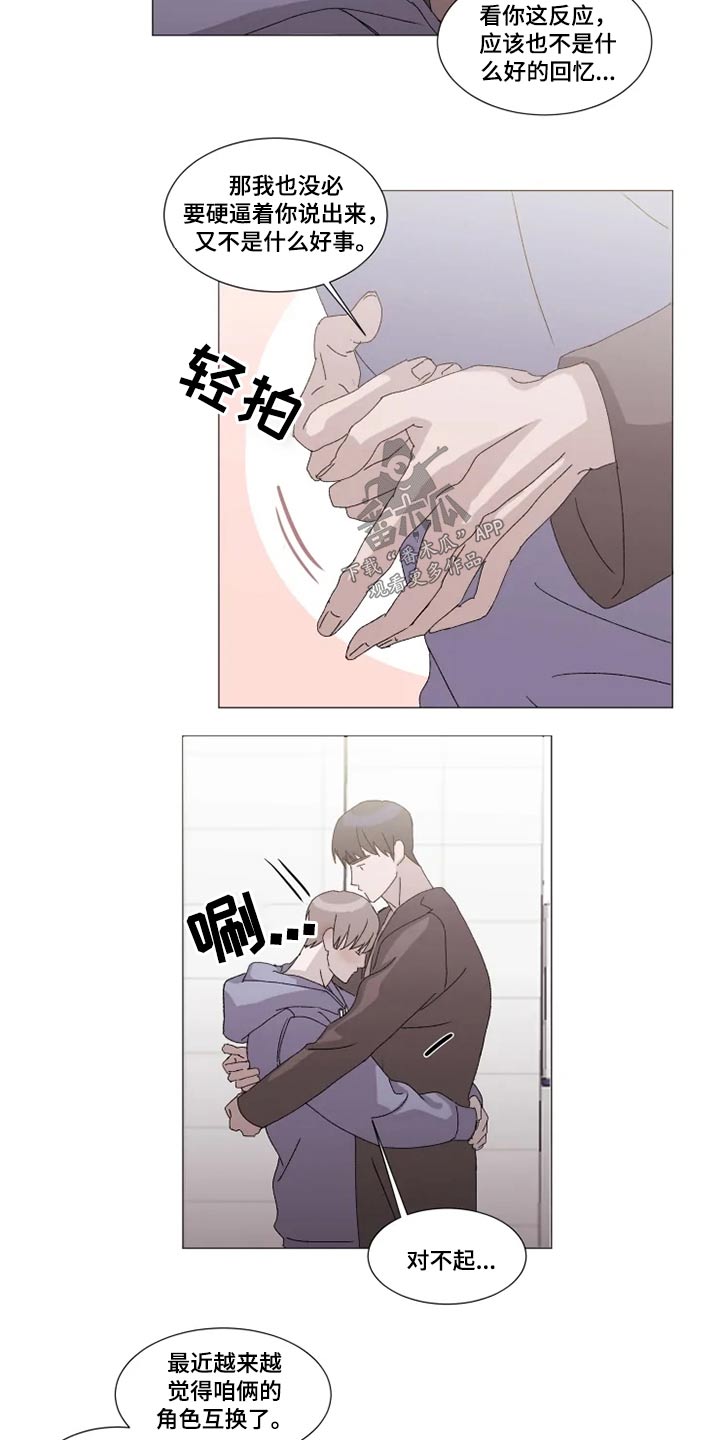 第24话8