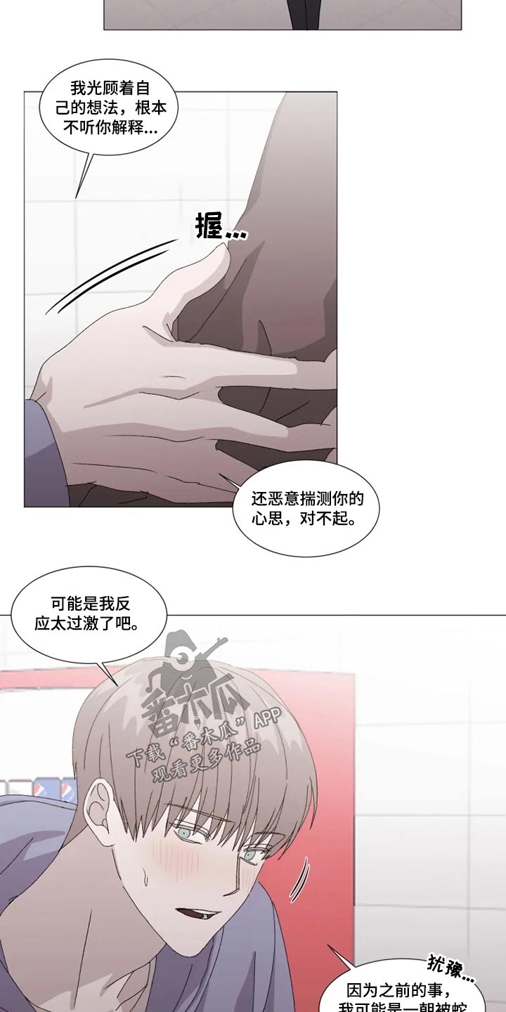 第23话14