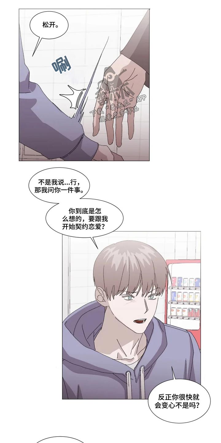 第22话10