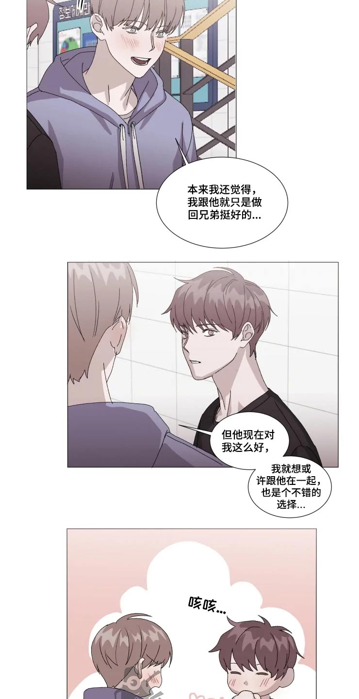 第21话9
