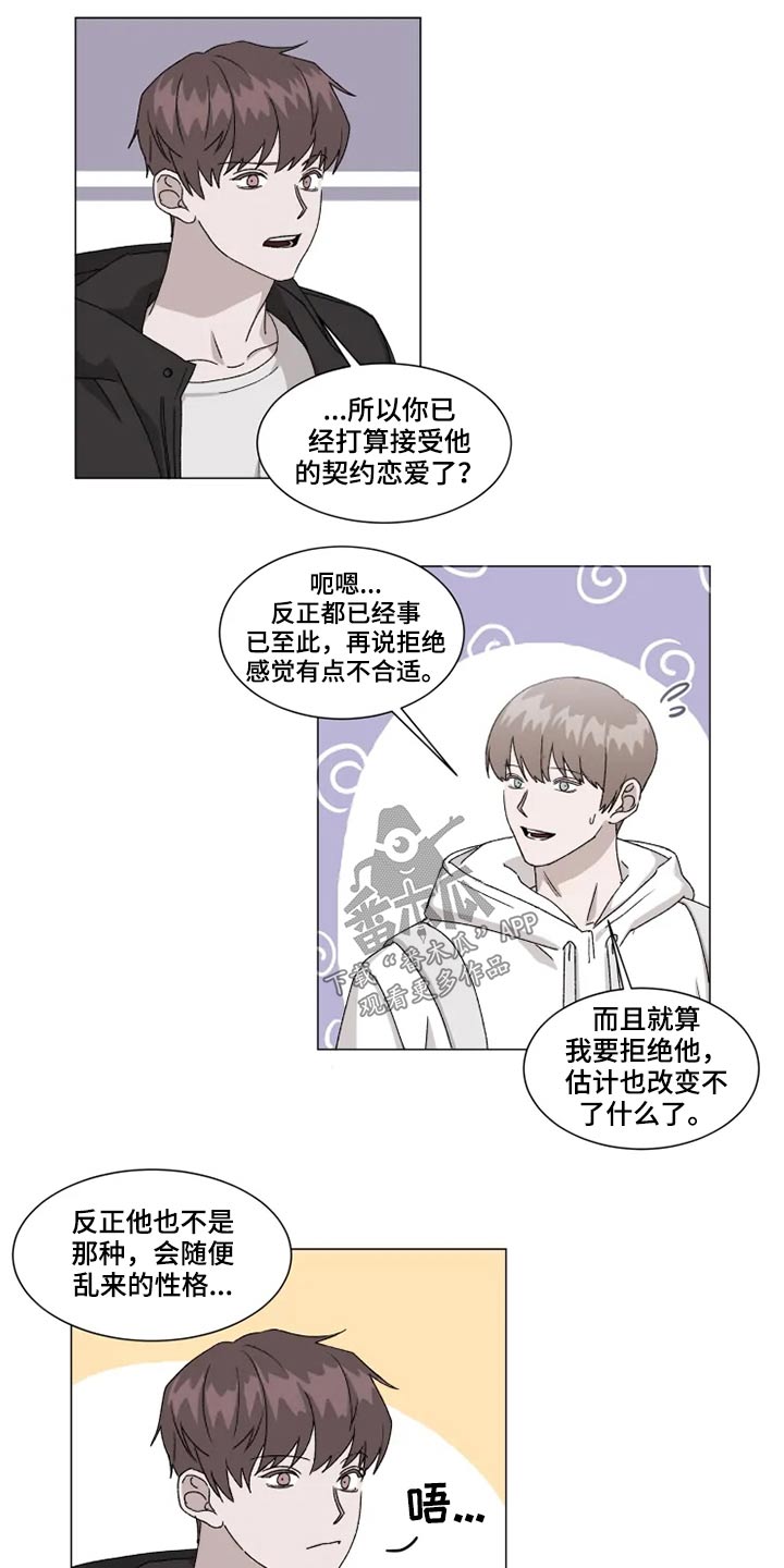 第17话5