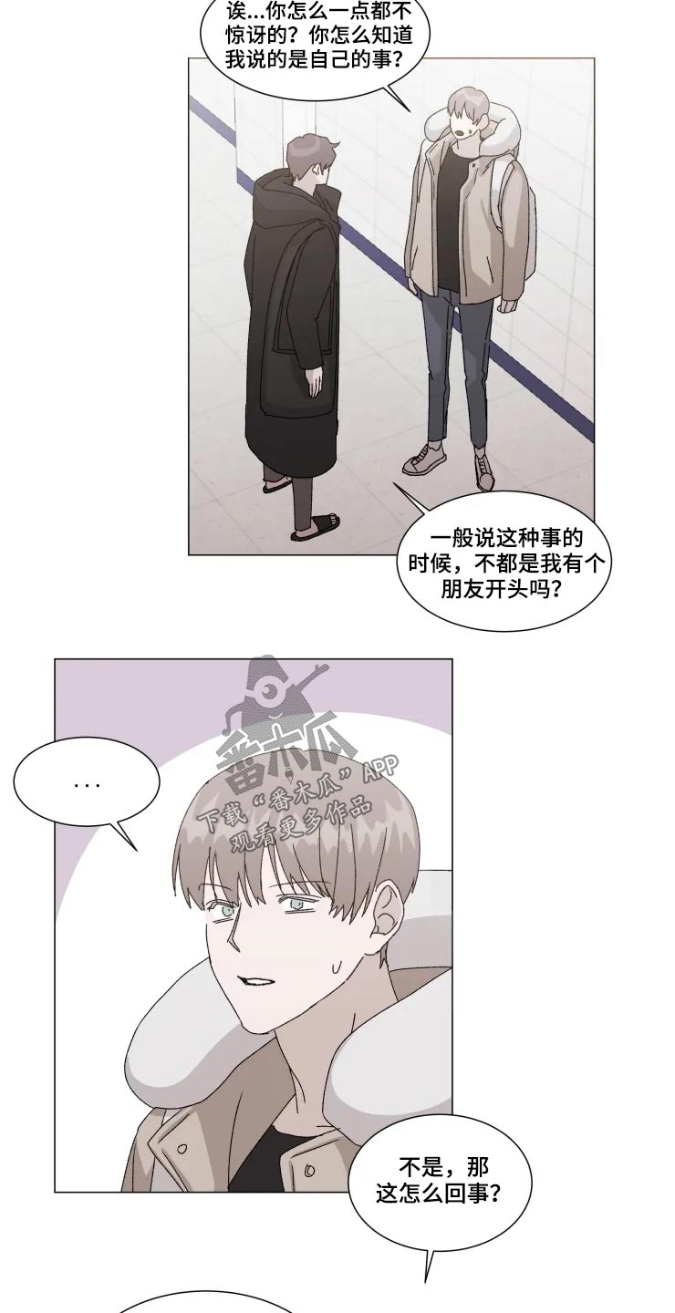 第16话12