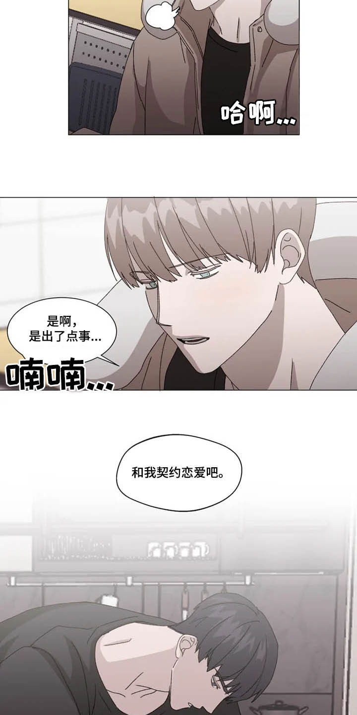 第13话2