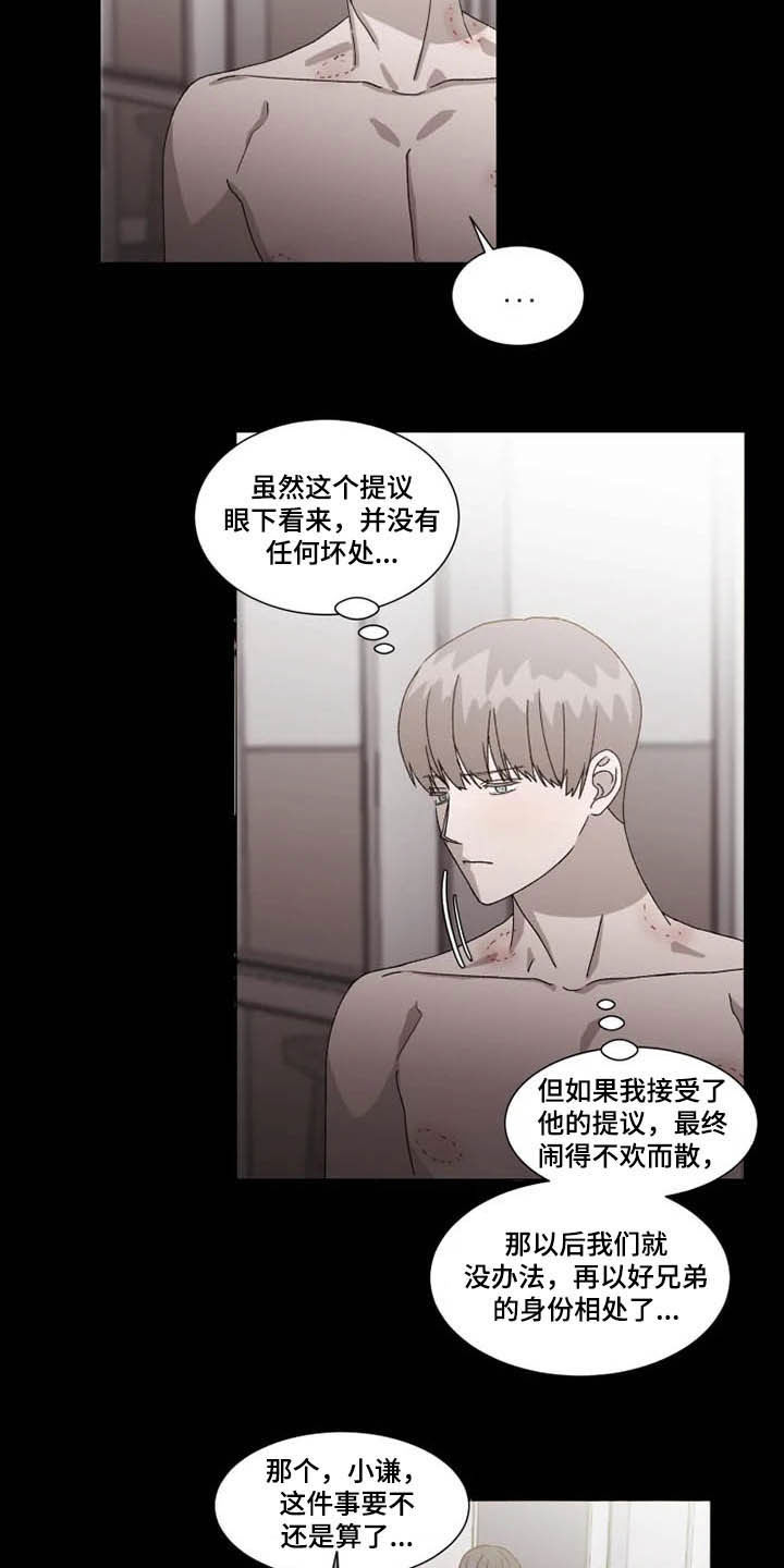 第13话9