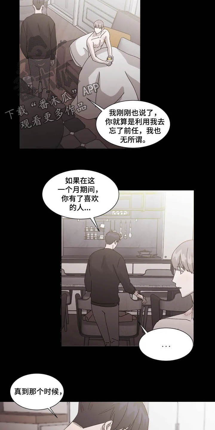 第13话7