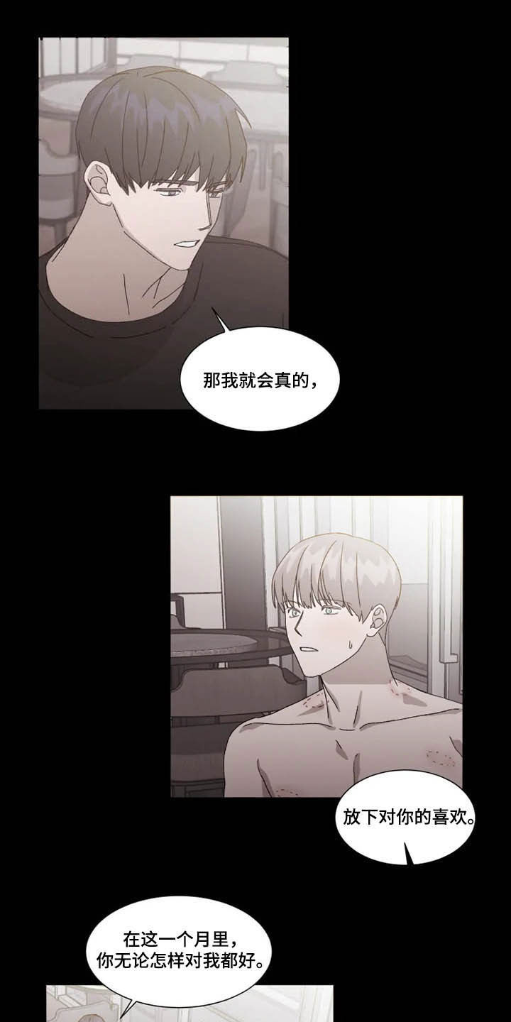 第13话6