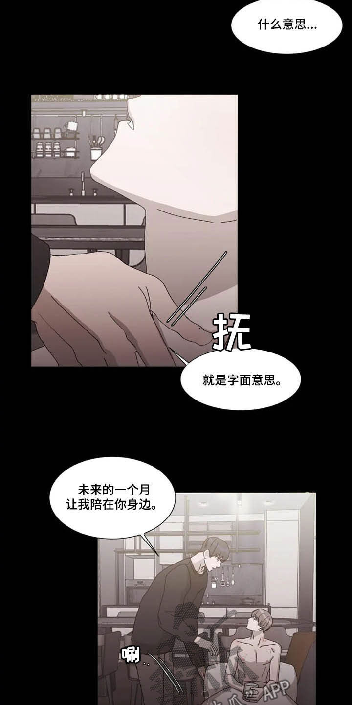 第13话4
