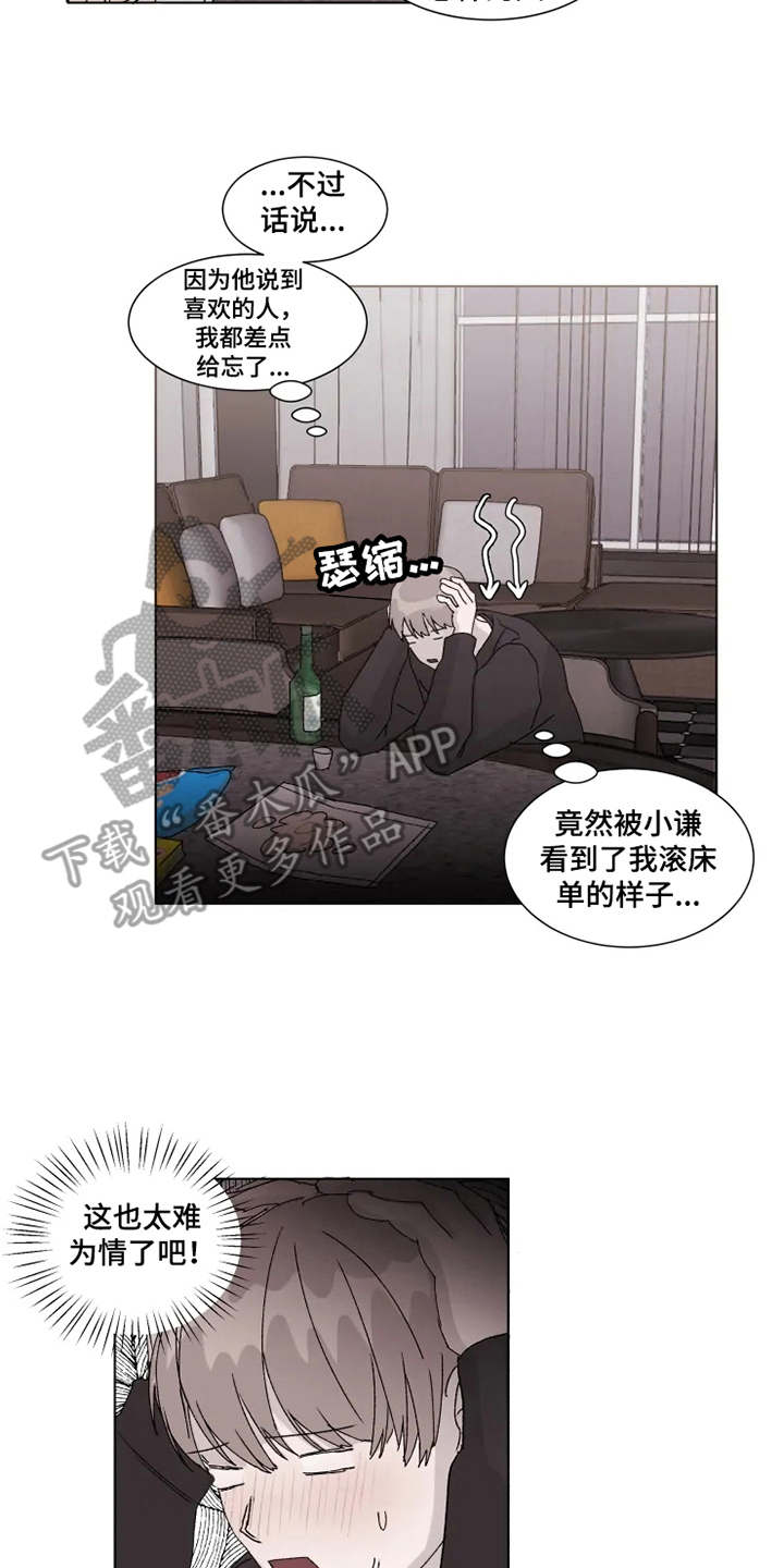 第8话7