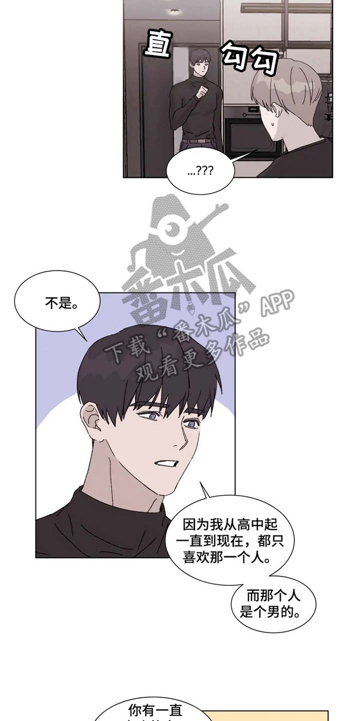 第8话3