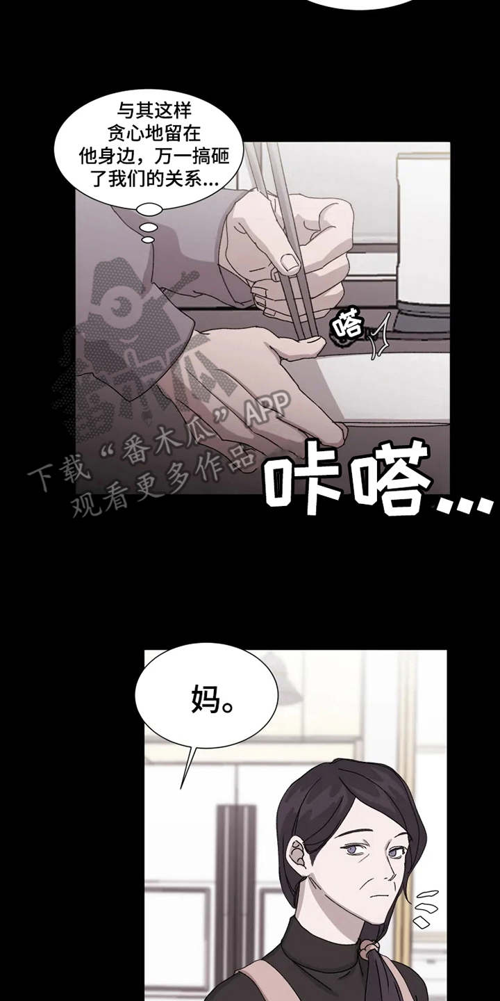 第6话3