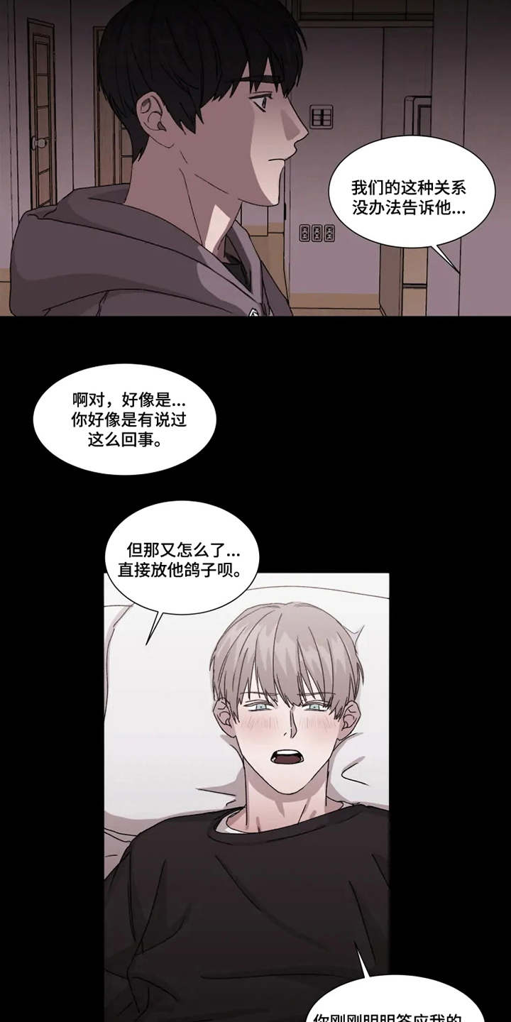 第5话7